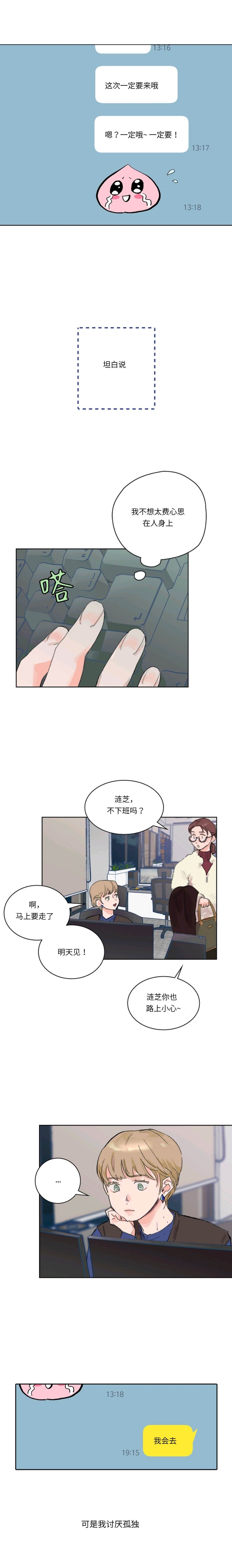 《Re.Blooming》漫画最新章节第1话免费下拉式在线观看章节第【6】张图片