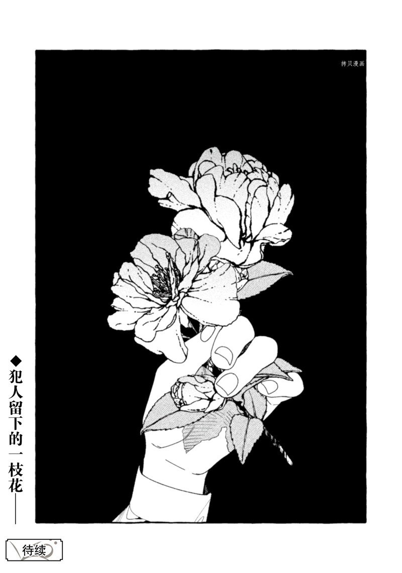 《我家是幽世的租书店》漫画最新章节第24话 试看版免费下拉式在线观看章节第【28】张图片