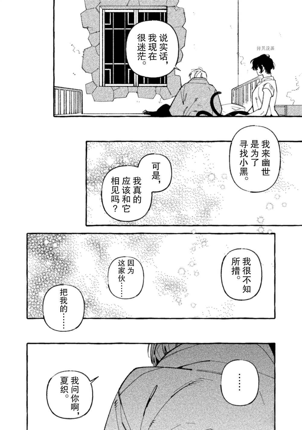 《我家是幽世的租书店》漫画最新章节第10话 试看版免费下拉式在线观看章节第【16】张图片