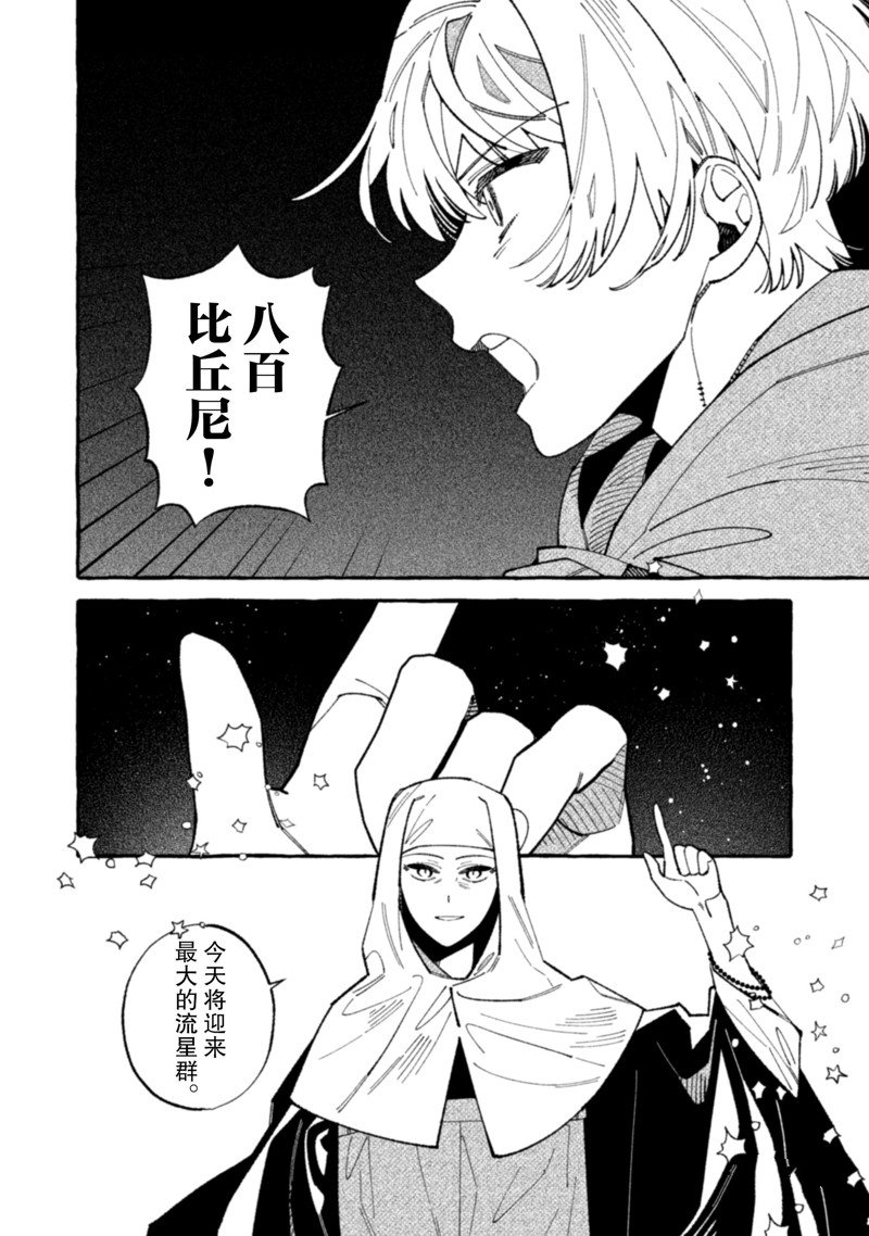 《我家是幽世的租书店》漫画最新章节第21话 试看版免费下拉式在线观看章节第【20】张图片