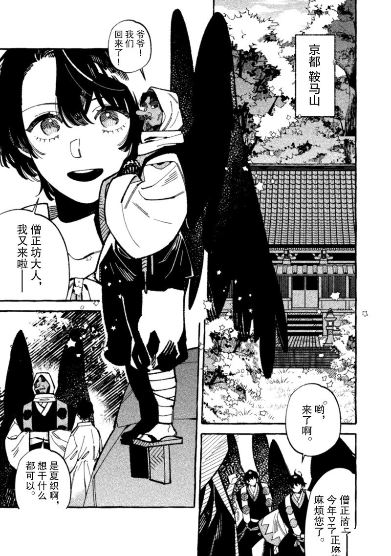 《我家是幽世的租书店》漫画最新章节第16话 试看版免费下拉式在线观看章节第【13】张图片