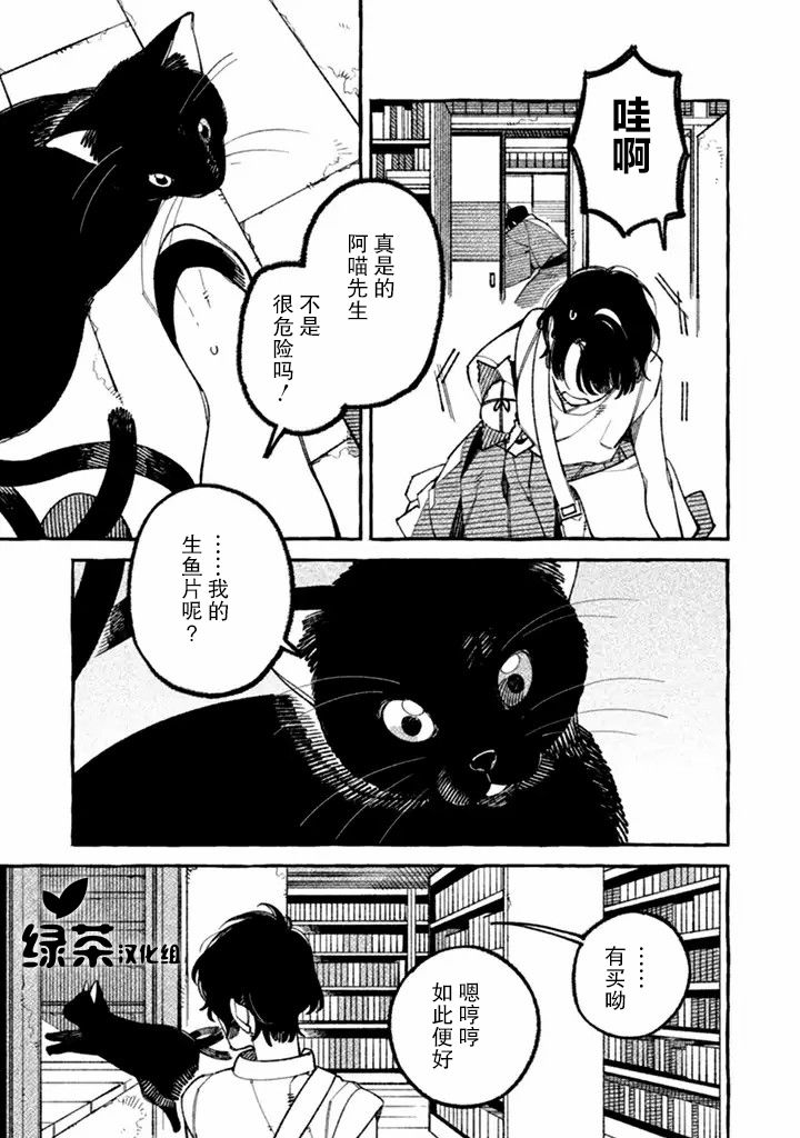 《我家是幽世的租书店》漫画最新章节第1话 不可思议的世界和稀人的我免费下拉式在线观看章节第【13】张图片