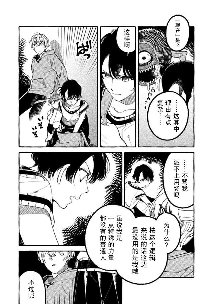 《我家是幽世的租书店》漫画最新章节第2.2话免费下拉式在线观看章节第【3】张图片