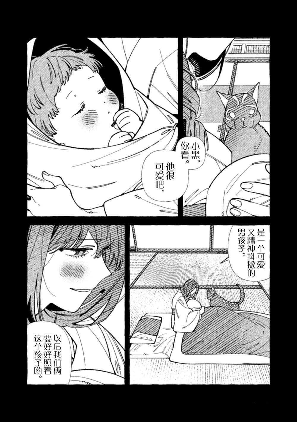 《我家是幽世的租书店》漫画最新章节第10话 试看版免费下拉式在线观看章节第【3】张图片