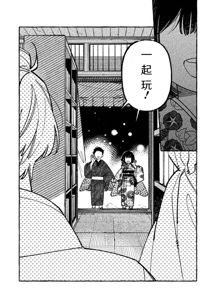 《我家是幽世的租书店》漫画最新章节第5话免费下拉式在线观看章节第【13】张图片