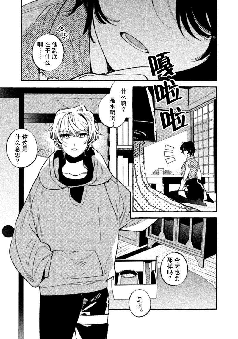 《我家是幽世的租书店》漫画最新章节第22话免费下拉式在线观看章节第【5】张图片