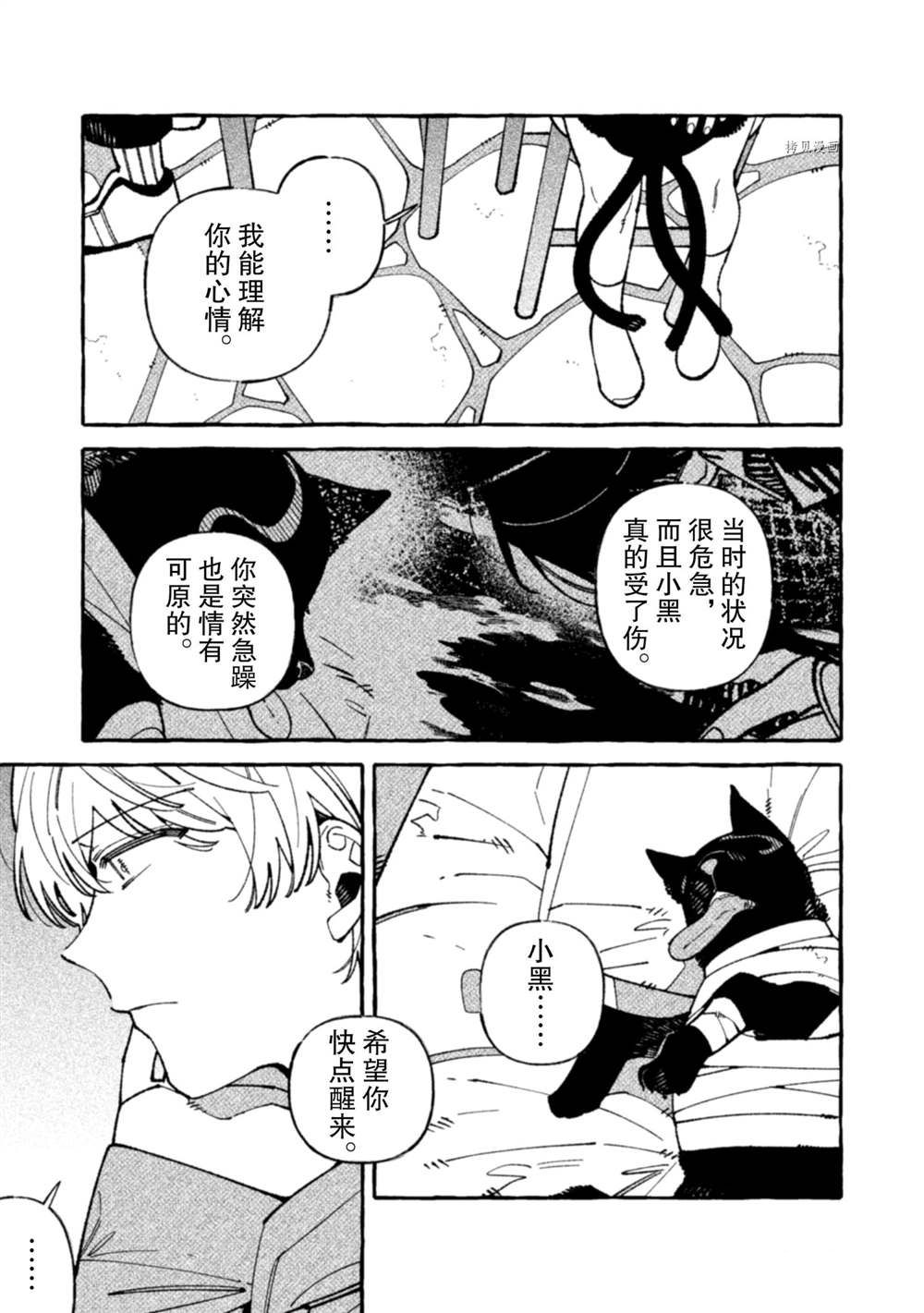 《我家是幽世的租书店》漫画最新章节第10话 试看版免费下拉式在线观看章节第【15】张图片