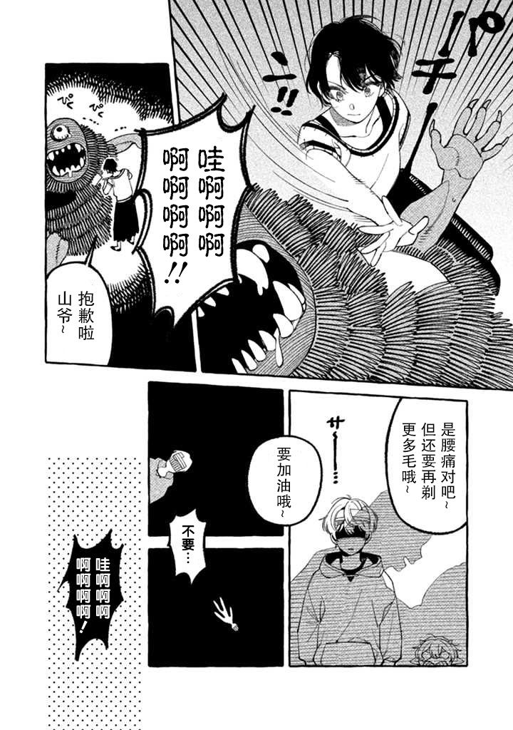 《我家是幽世的租书店》漫画最新章节第2.2话免费下拉式在线观看章节第【5】张图片