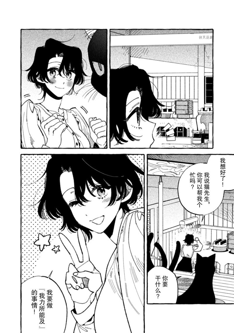 《我家是幽世的租书店》漫画最新章节第23话 试看版免费下拉式在线观看章节第【16】张图片