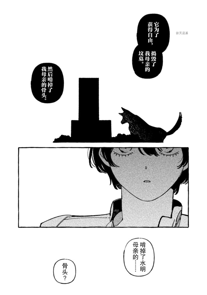 《我家是幽世的租书店》漫画最新章节第11话 试看版免费下拉式在线观看章节第【8】张图片