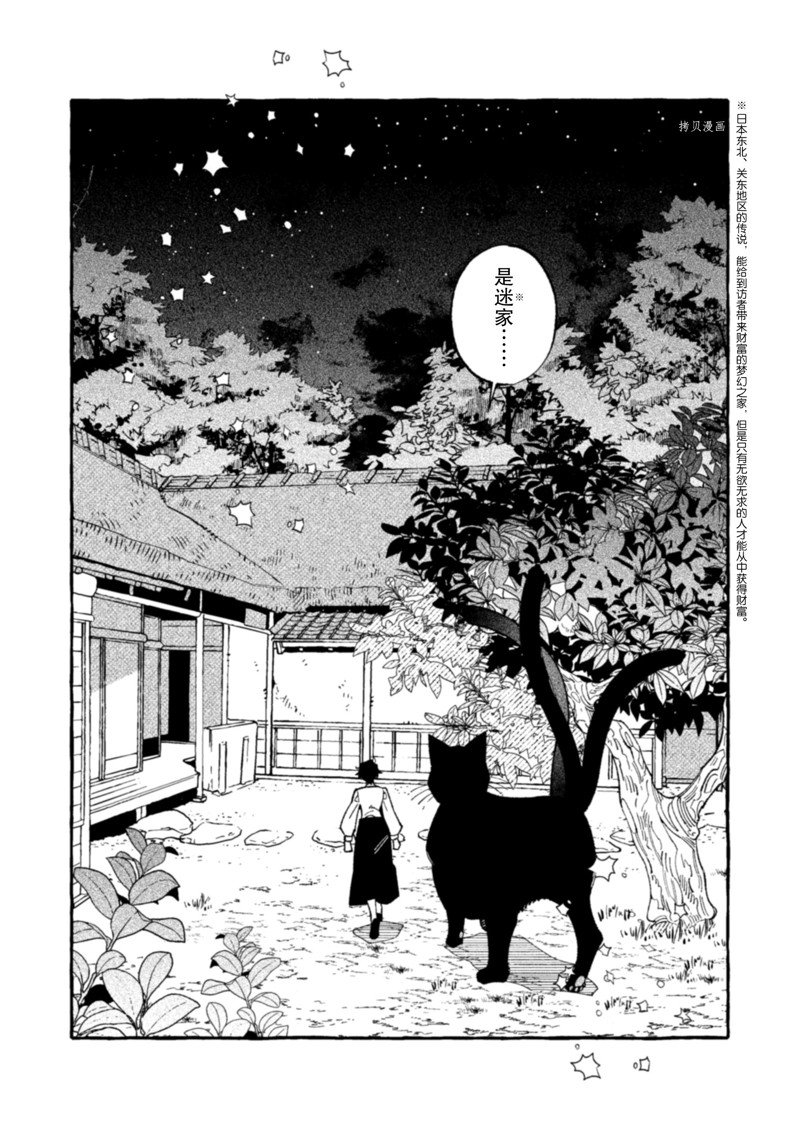 《我家是幽世的租书店》漫画最新章节第23话 试看版免费下拉式在线观看章节第【12】张图片