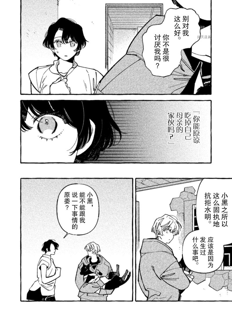 《我家是幽世的租书店》漫画最新章节第11话 试看版免费下拉式在线观看章节第【4】张图片