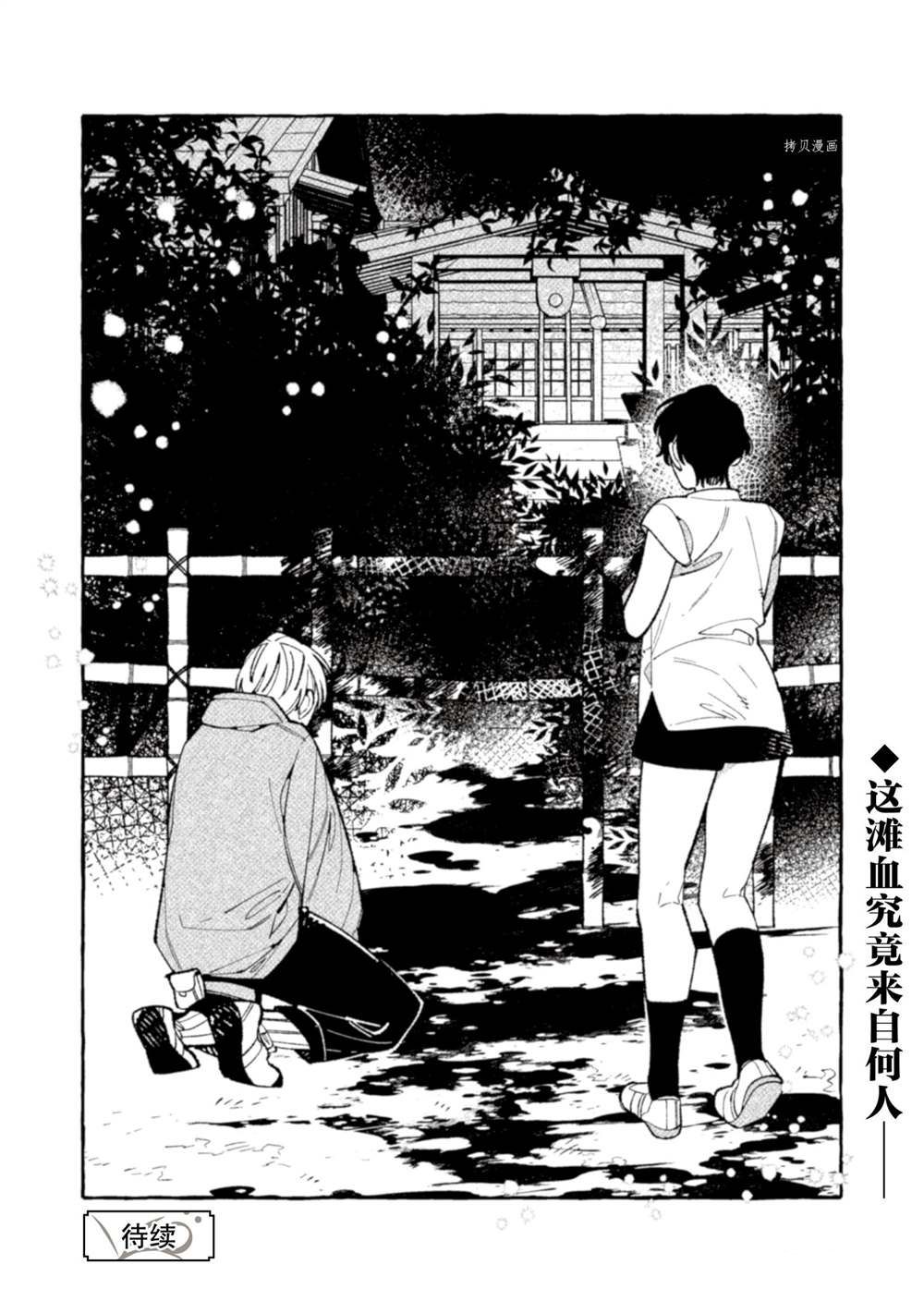 《我家是幽世的租书店》漫画最新章节第9话 试看版免费下拉式在线观看章节第【18】张图片