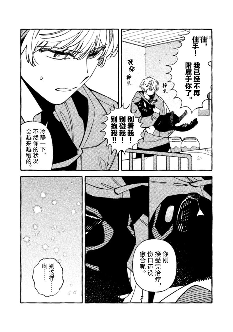 《我家是幽世的租书店》漫画最新章节第11话 试看版免费下拉式在线观看章节第【3】张图片