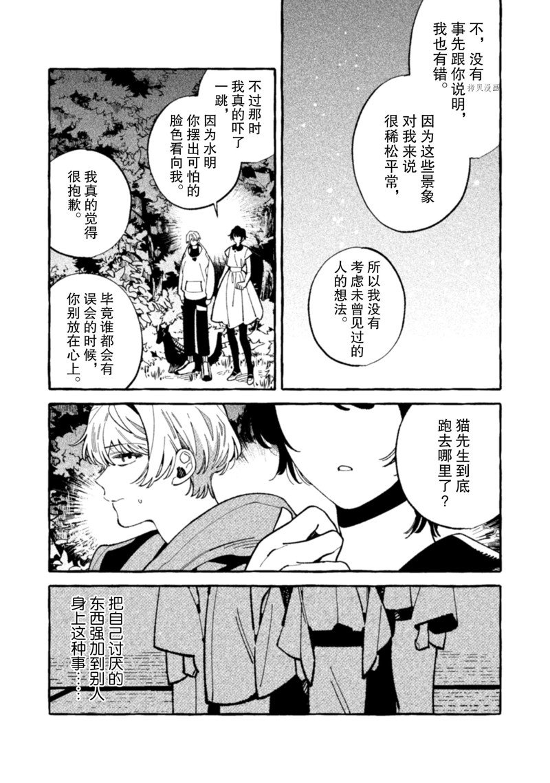 《我家是幽世的租书店》漫画最新章节第19话 试看版免费下拉式在线观看章节第【16】张图片