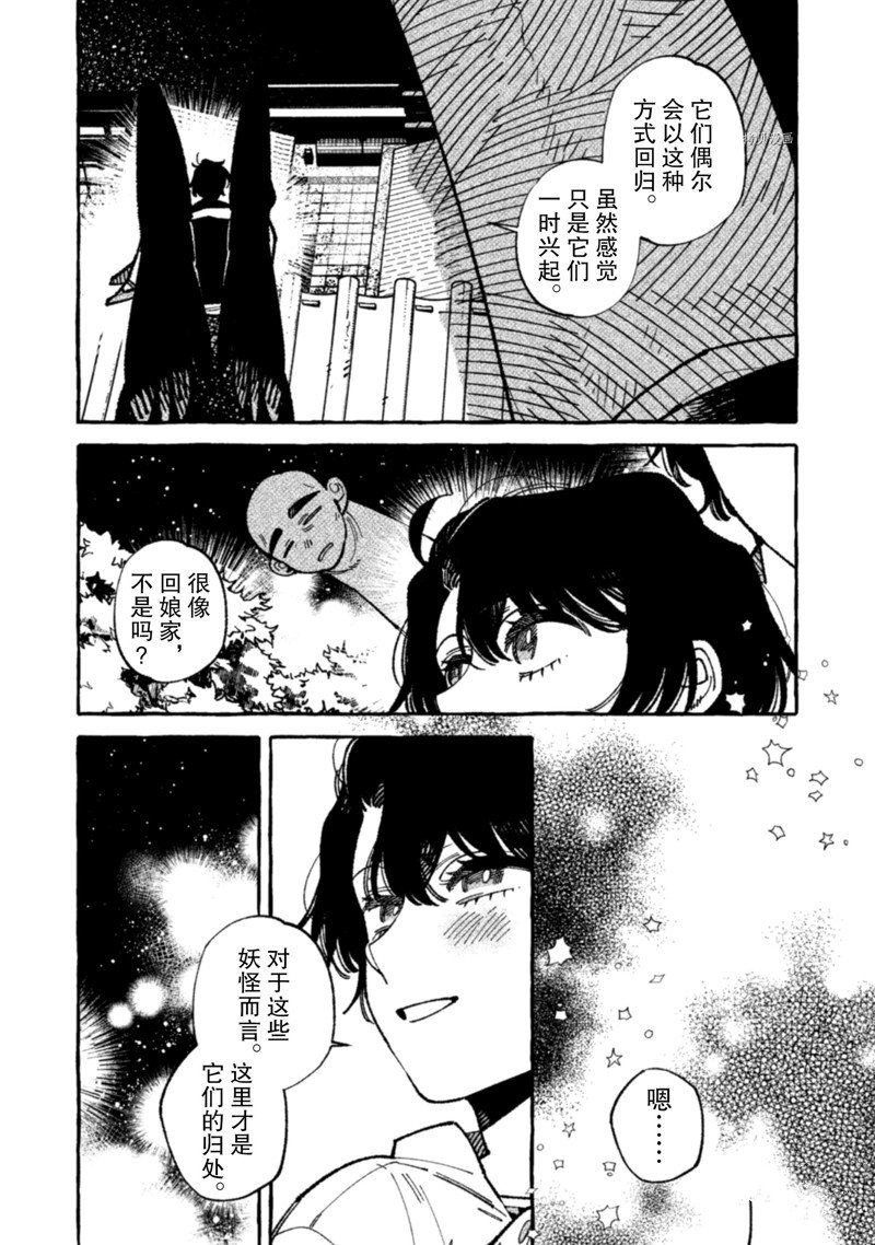 《我家是幽世的租书店》漫画最新章节第17话 试看版免费下拉式在线观看章节第【20】张图片