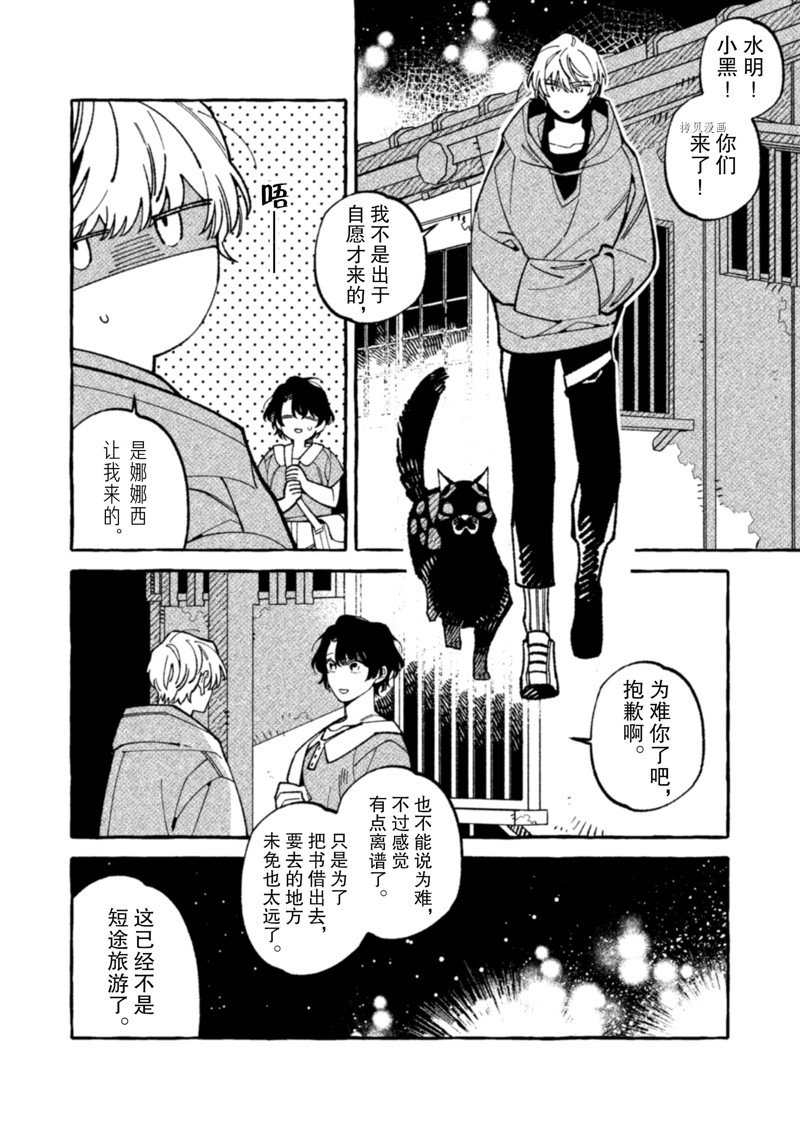 《我家是幽世的租书店》漫画最新章节第14话 试看版免费下拉式在线观看章节第【18】张图片