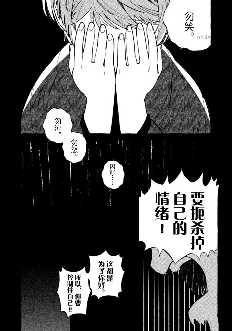 《我家是幽世的租书店》漫画最新章节第18话 试看版免费下拉式在线观看章节第【2】张图片