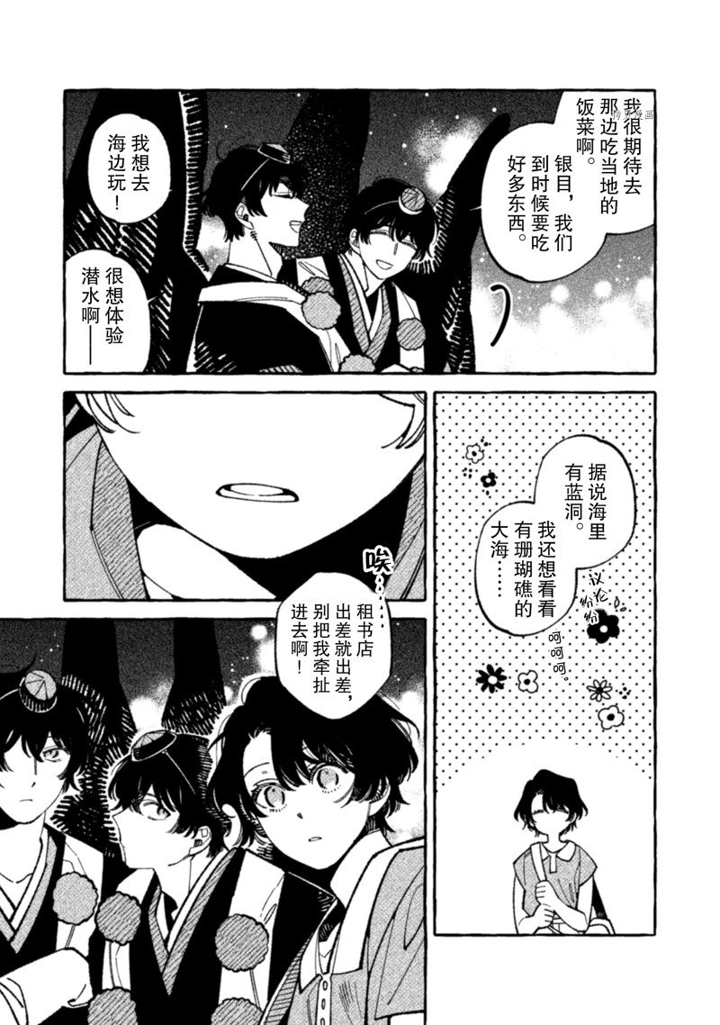 《我家是幽世的租书店》漫画最新章节第14话 试看版免费下拉式在线观看章节第【17】张图片