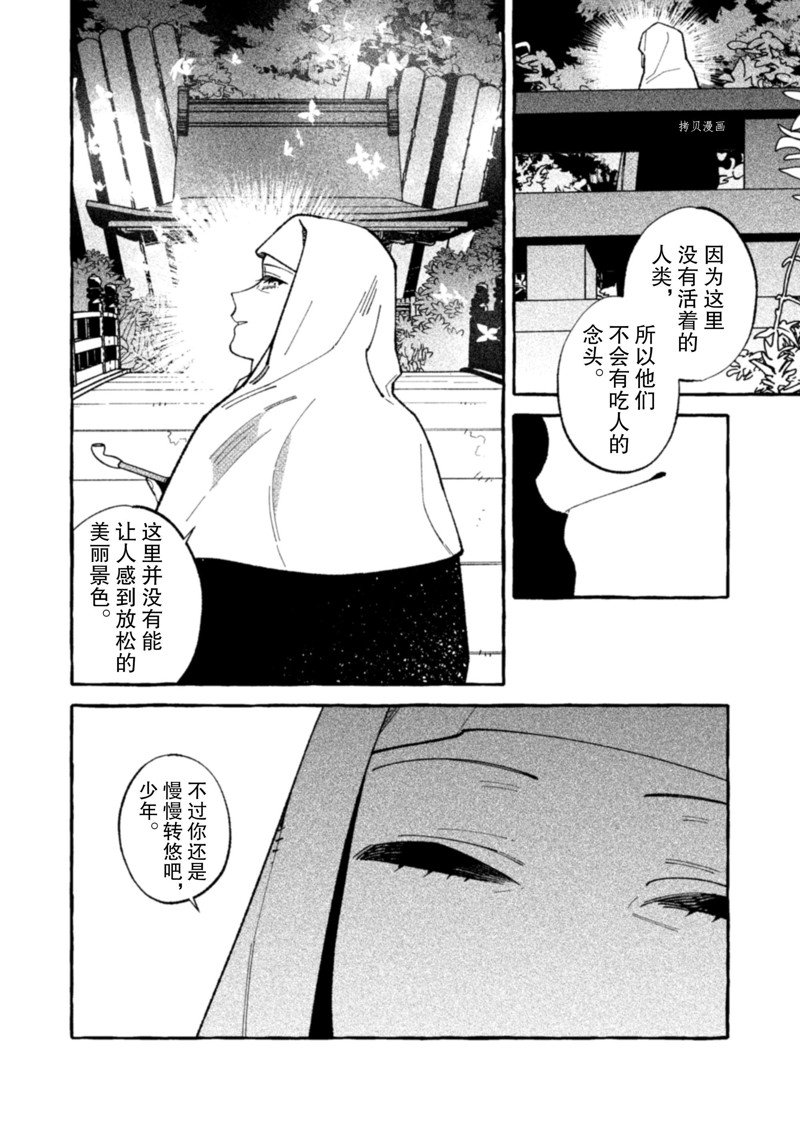 《我家是幽世的租书店》漫画最新章节第19话 试看版免费下拉式在线观看章节第【14】张图片