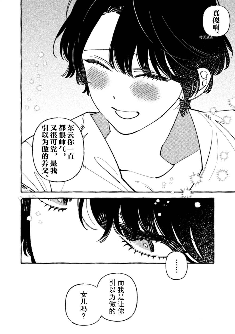 《我家是幽世的租书店》漫画最新章节第8话 试看版免费下拉式在线观看章节第【18】张图片