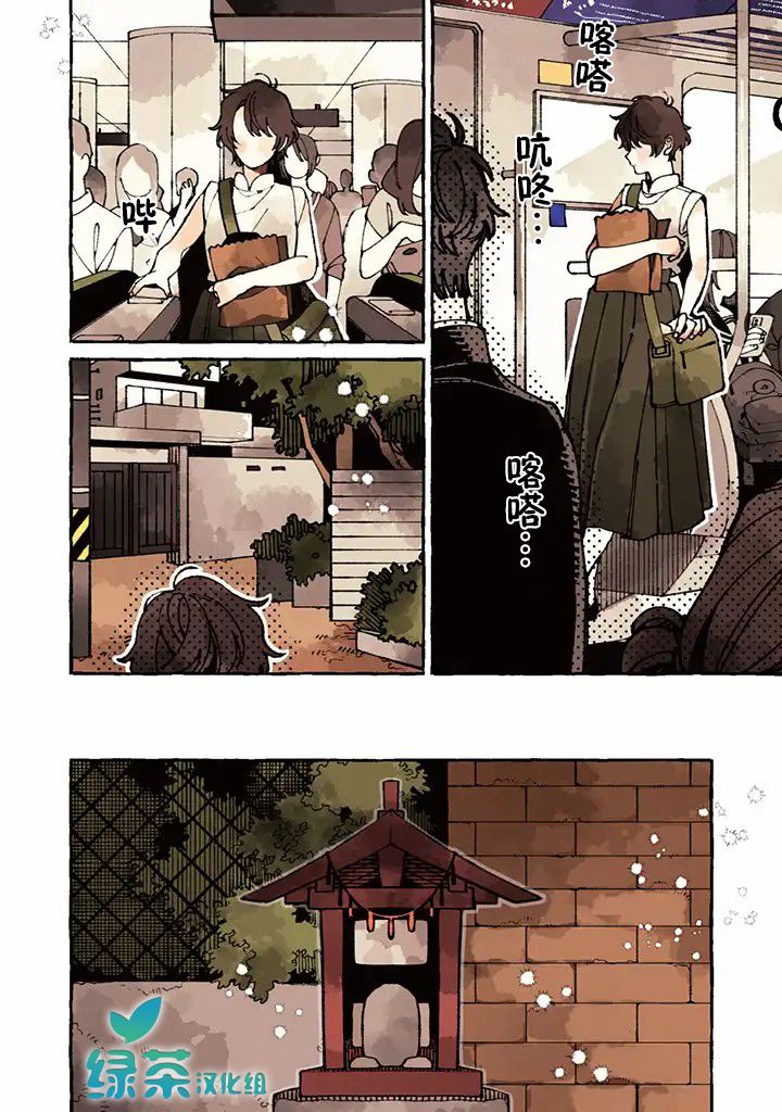 《我家是幽世的租书店》漫画最新章节第1话 不可思议的世界和稀人的我免费下拉式在线观看章节第【4】张图片