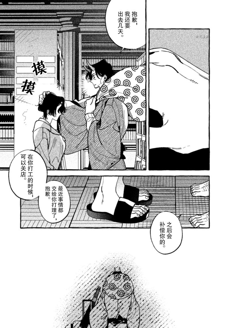 《我家是幽世的租书店》漫画最新章节第22话免费下拉式在线观看章节第【19】张图片