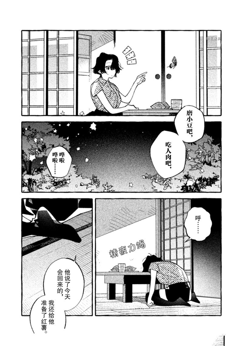 《我家是幽世的租书店》漫画最新章节第22话免费下拉式在线观看章节第【3】张图片