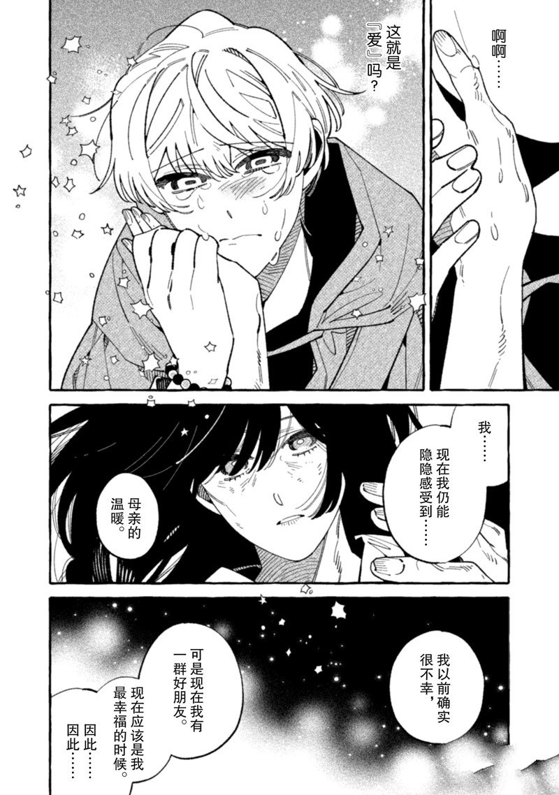 《我家是幽世的租书店》漫画最新章节第21话 试看版免费下拉式在线观看章节第【34】张图片