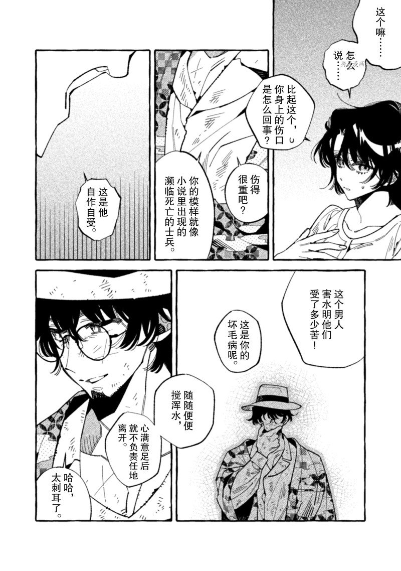 《我家是幽世的租书店》漫画最新章节第24话 试看版免费下拉式在线观看章节第【10】张图片