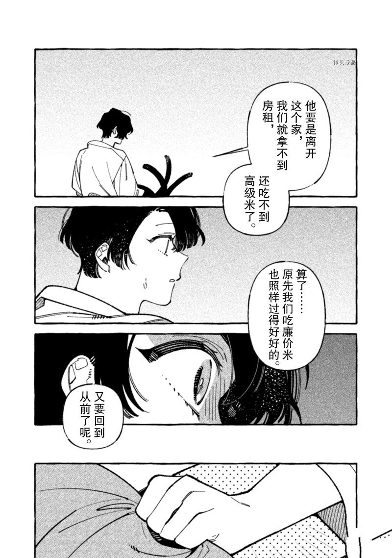 《我家是幽世的租书店》漫画最新章节第12话 试看版免费下拉式在线观看章节第【11】张图片