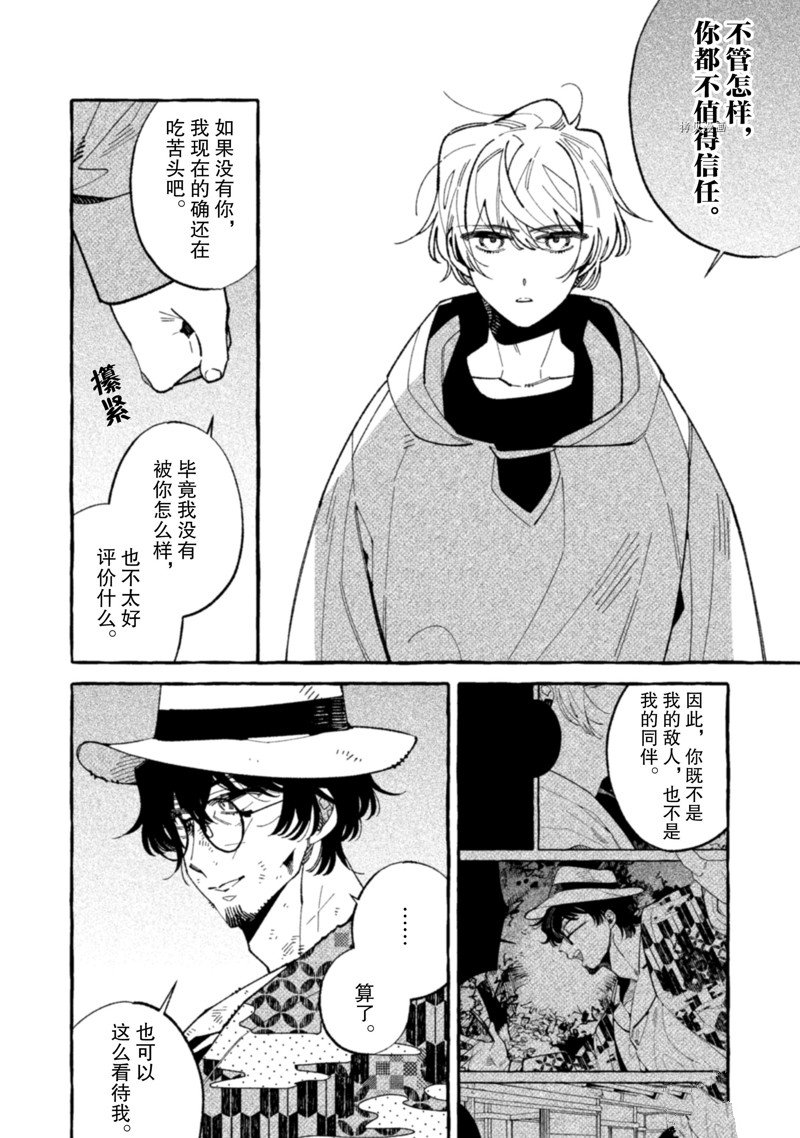 《我家是幽世的租书店》漫画最新章节第24话 试看版免费下拉式在线观看章节第【12】张图片