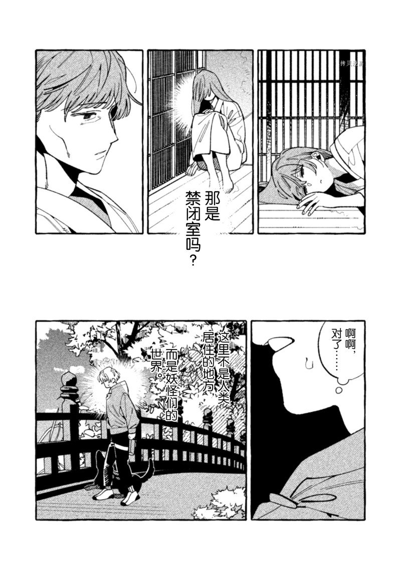 《我家是幽世的租书店》漫画最新章节第19话 试看版免费下拉式在线观看章节第【5】张图片