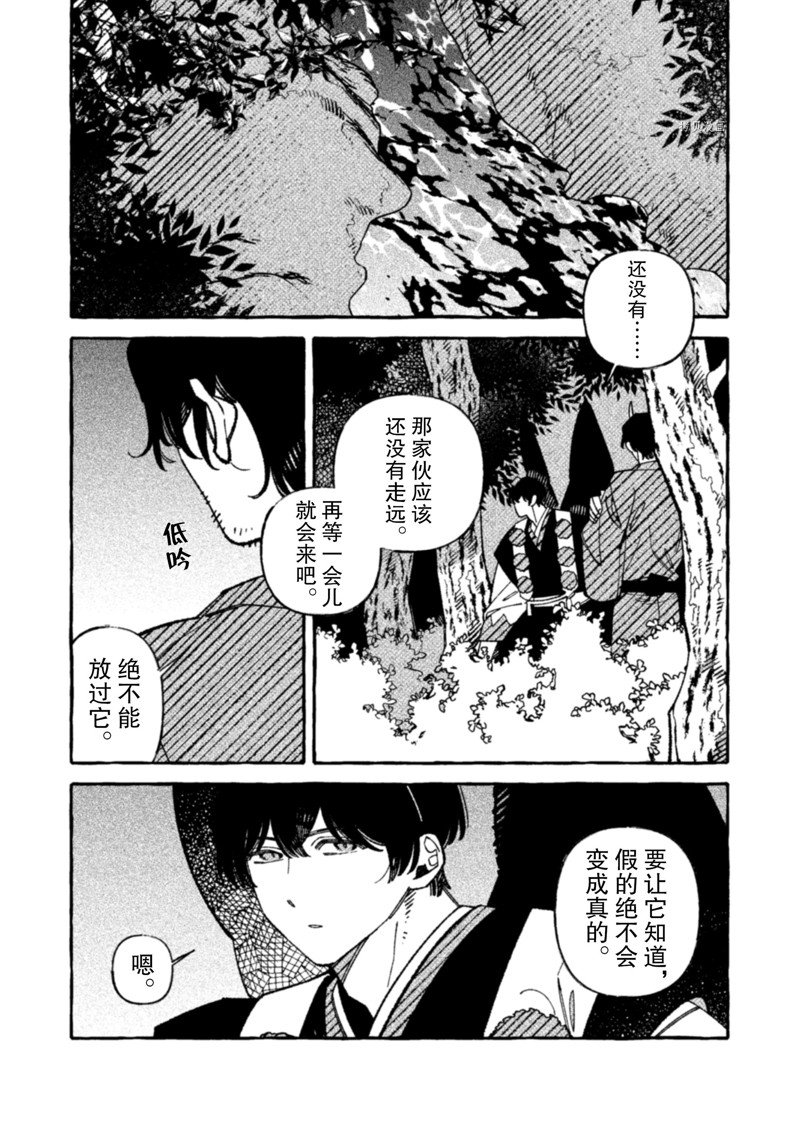 《我家是幽世的租书店》漫画最新章节第11话 试看版免费下拉式在线观看章节第【9】张图片