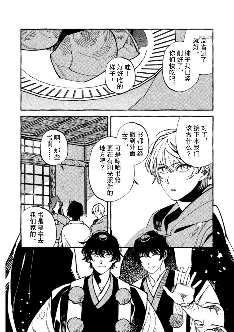 《我家是幽世的租书店》漫画最新章节第16话 试看版免费下拉式在线观看章节第【12】张图片