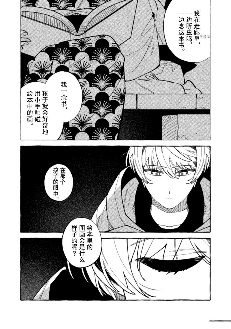 《我家是幽世的租书店》漫画最新章节第20话 试看版免费下拉式在线观看章节第【22】张图片