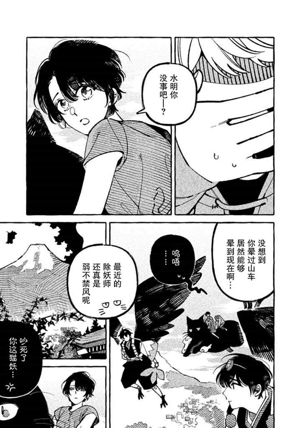 《我家是幽世的租书店》漫画最新章节第4话免费下拉式在线观看章节第【9】张图片