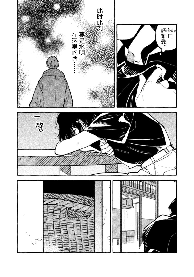 《我家是幽世的租书店》漫画最新章节第14话 试看版免费下拉式在线观看章节第【2】张图片