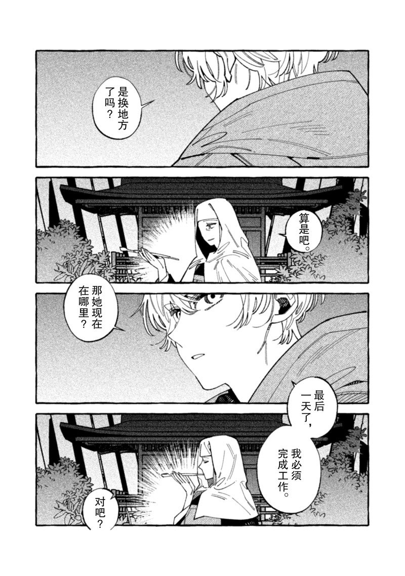 《我家是幽世的租书店》漫画最新章节第21话 试看版免费下拉式在线观看章节第【19】张图片