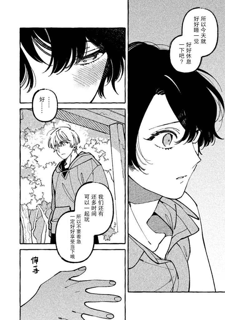 《我家是幽世的租书店》漫画最新章节第6话 妖之夏免费下拉式在线观看章节第【20】张图片