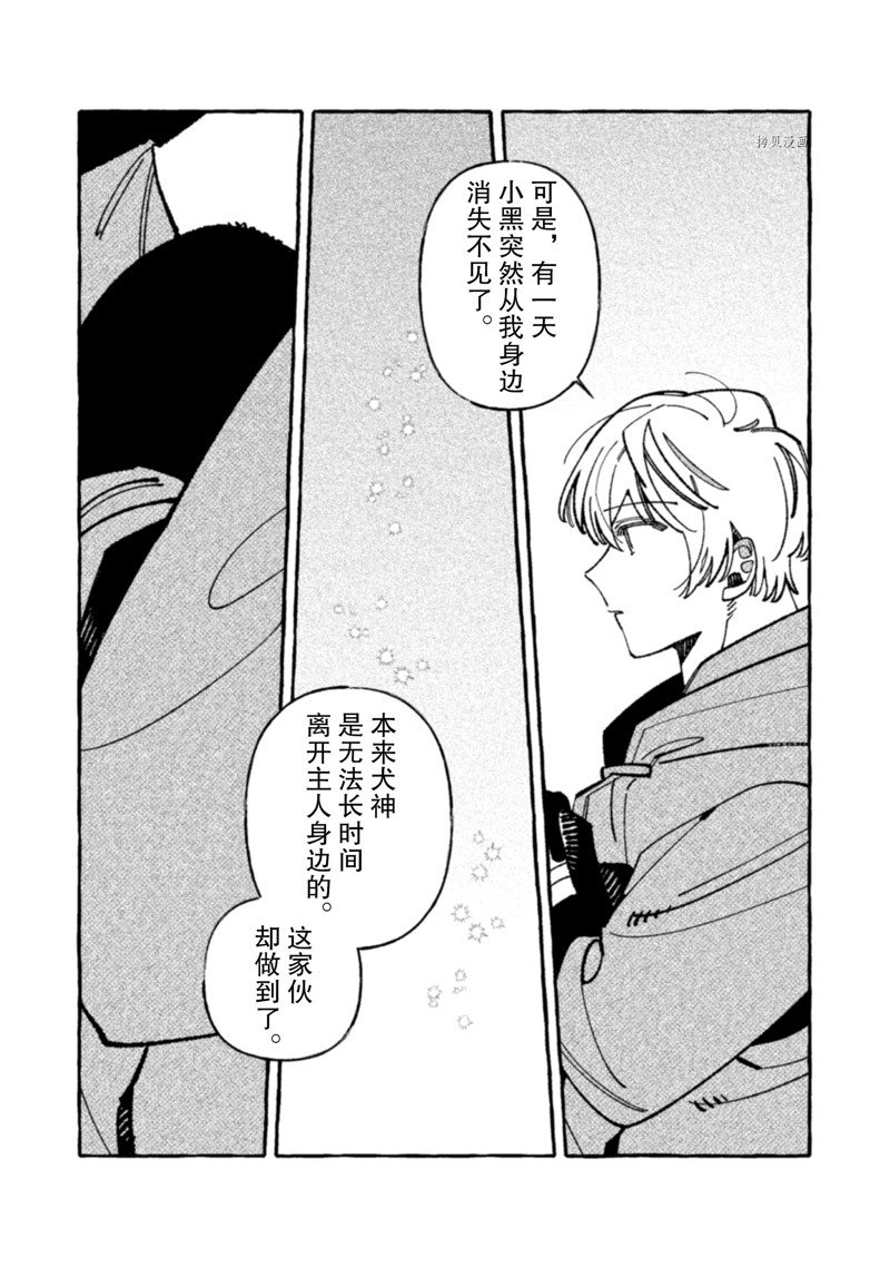 《我家是幽世的租书店》漫画最新章节第11话 试看版免费下拉式在线观看章节第【7】张图片