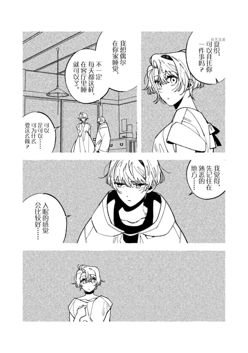 《我家是幽世的租书店》漫画最新章节第22话免费下拉式在线观看章节第【9】张图片