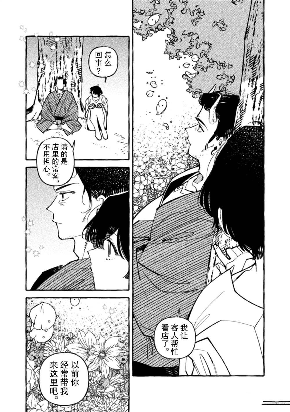 《我家是幽世的租书店》漫画最新章节第8话 试看版免费下拉式在线观看章节第【14】张图片