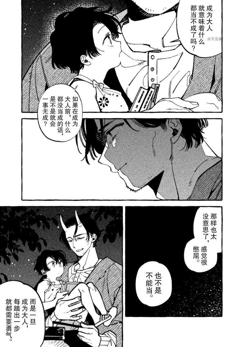 《我家是幽世的租书店》漫画最新章节第13话 试看版免费下拉式在线观看章节第【3】张图片