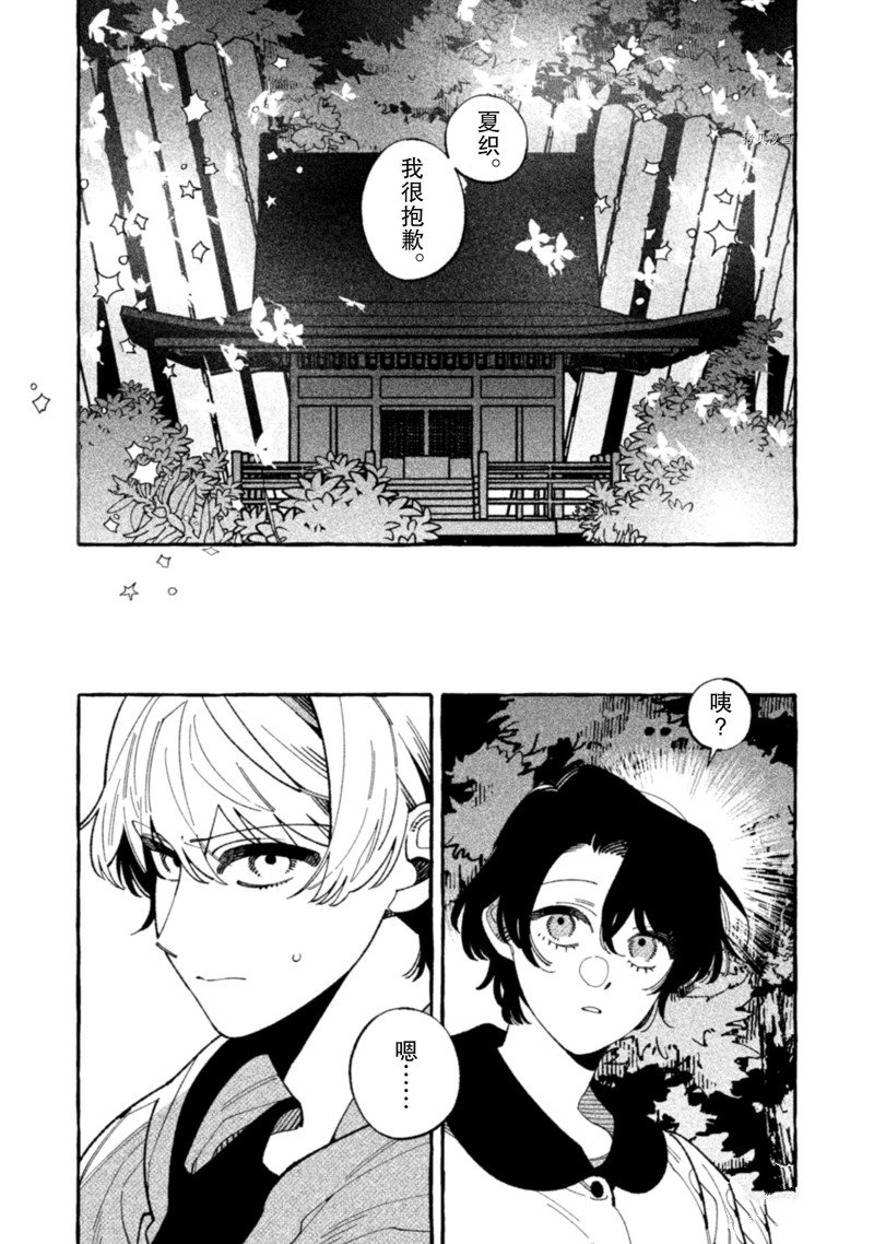 《我家是幽世的租书店》漫画最新章节第19话 试看版免费下拉式在线观看章节第【15】张图片