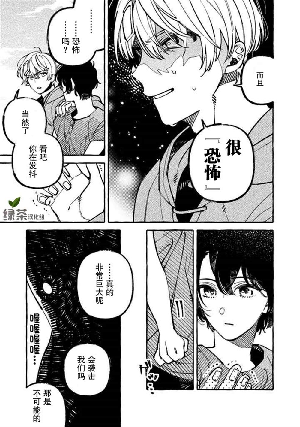 《我家是幽世的租书店》漫画最新章节第4话免费下拉式在线观看章节第【15】张图片