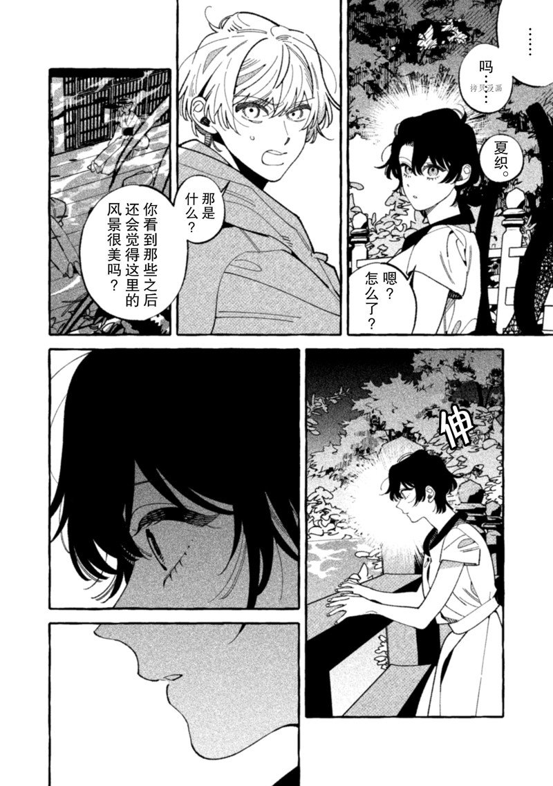 《我家是幽世的租书店》漫画最新章节第19话 试看版免费下拉式在线观看章节第【6】张图片