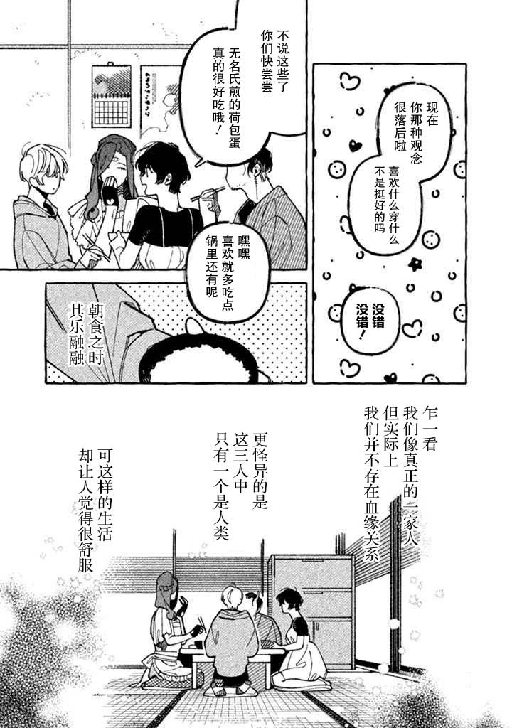 《我家是幽世的租书店》漫画最新章节第5话免费下拉式在线观看章节第【5】张图片