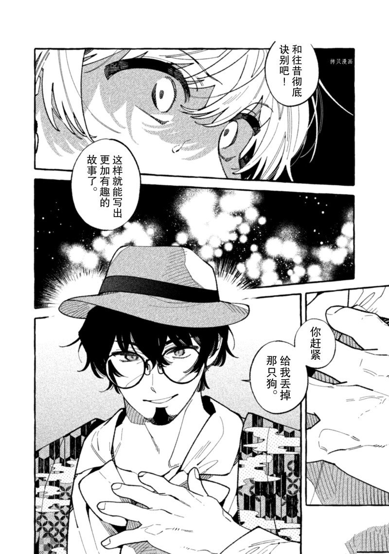 《我家是幽世的租书店》漫画最新章节第20话 试看版免费下拉式在线观看章节第【6】张图片