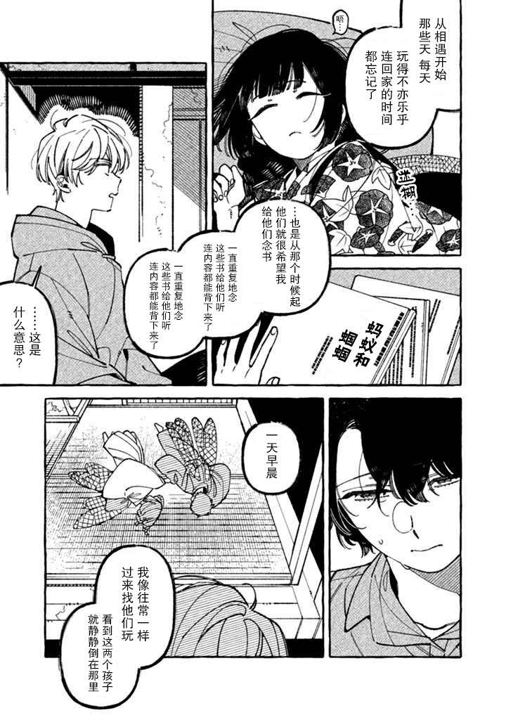 《我家是幽世的租书店》漫画最新章节第6话 妖之夏免费下拉式在线观看章节第【13】张图片